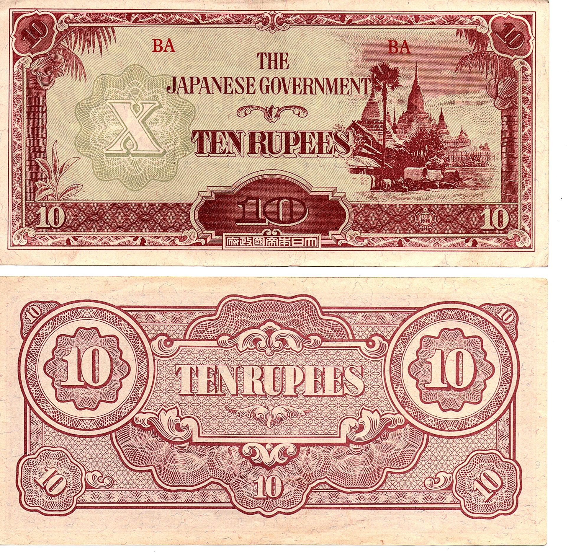 Burma #16/VF 10 Rupees